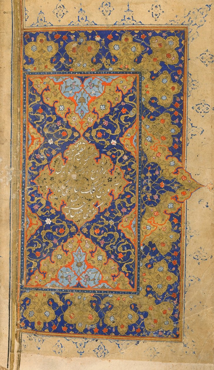 Mihr og Mushtari Go to School , dobbelt folio fra en Mihr-u Mushtari (Solen og Jupiter) af Assar, Shiraz, Iran, Safavid-perioden, ca. 1570-80 af Persian School