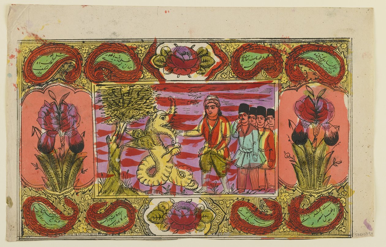 Moses og dragen, slutningen af det 19. århundrede (håndfarvet litho) af Persian School