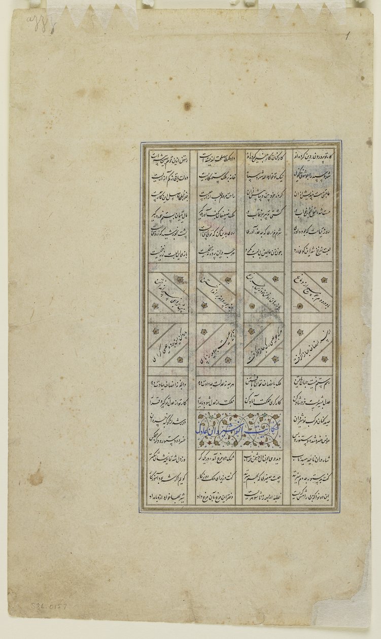 Nushirwan lytter til uglerne, ca. 1505 af Persian School