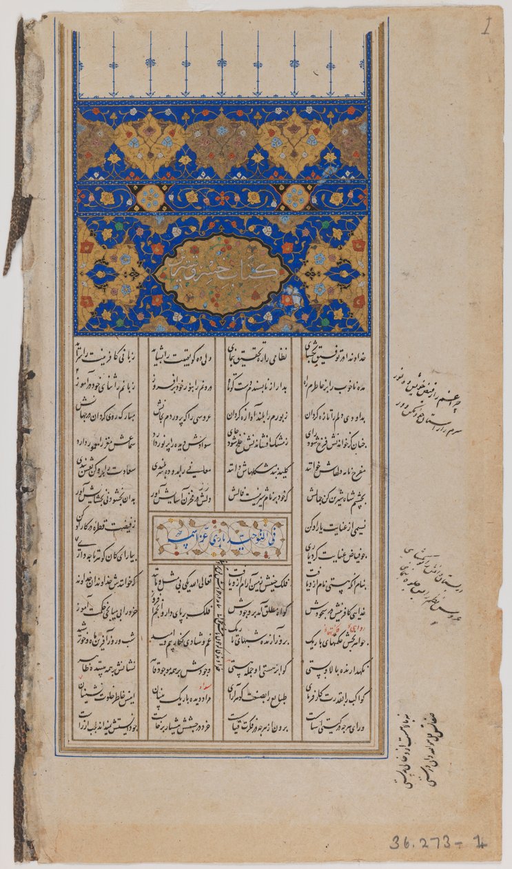 Side fra et illustreret manuskript af Khamseh af Nizami (blæk, uigennemsigtige farver & guld på papir) af Persian School