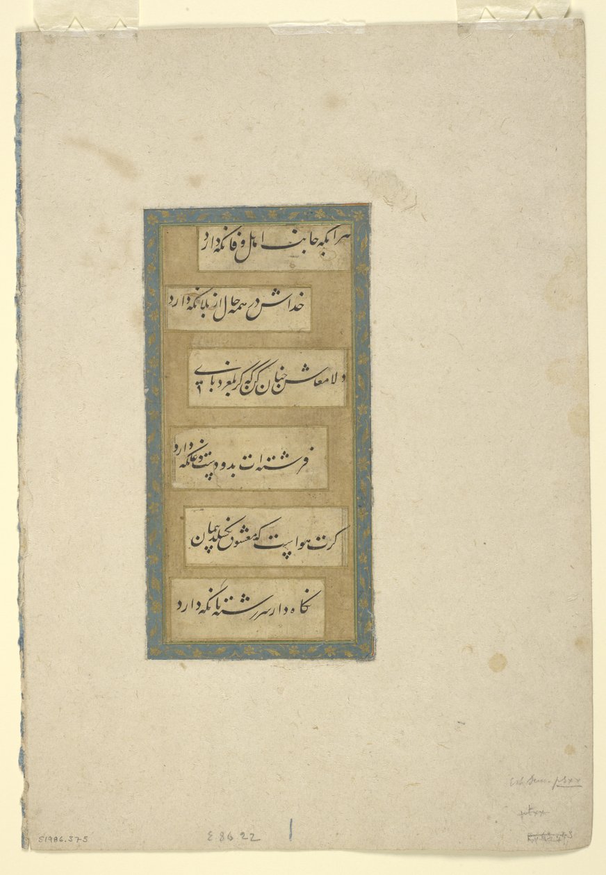 Side med kalligrafi, løsrevet albumfolio, 1600-tallet (blæk og guld på papir) af Persian School