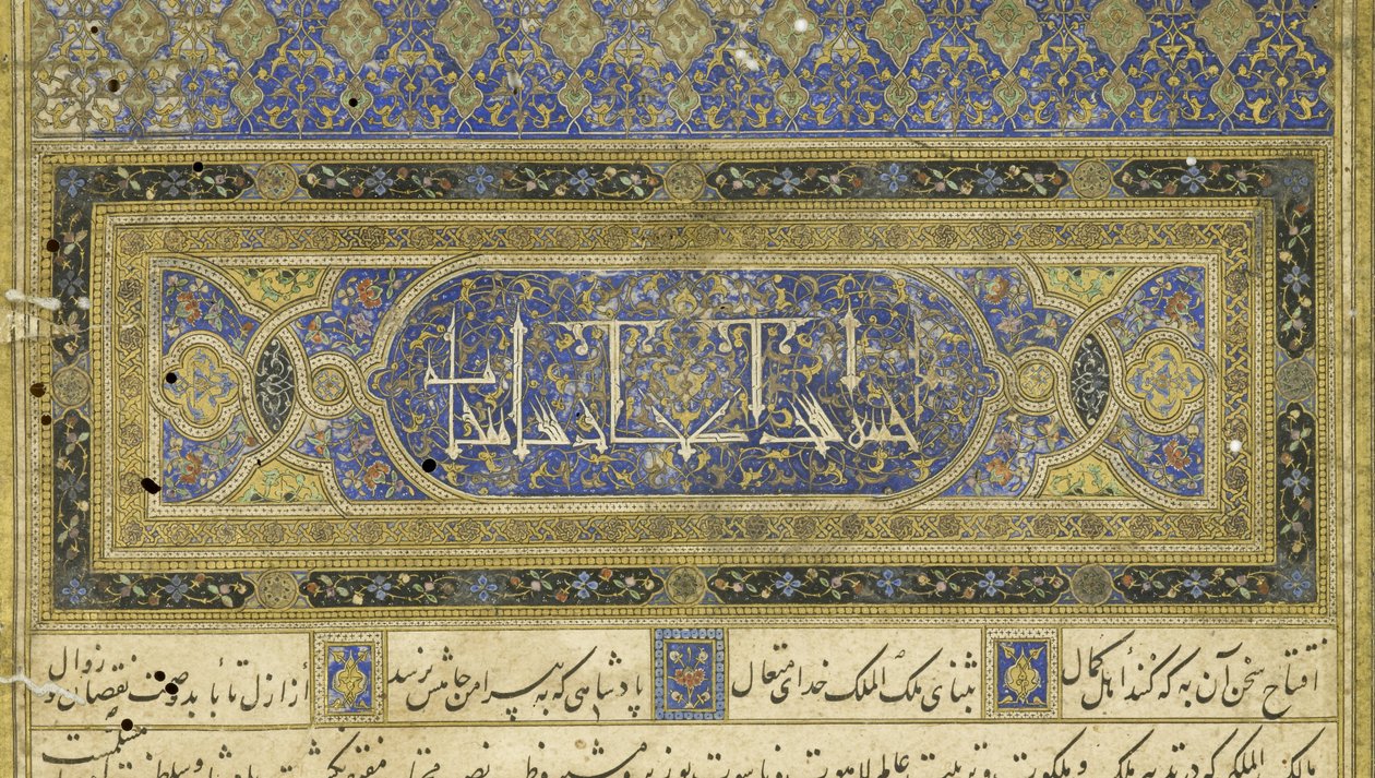 Persisk 239 fol.3b Forord, illustration fra Shahnama (Kongernes Bog), af Abul-Qasim Mansur Firdawsi (c.934-c.1020), 1444 af Persian School