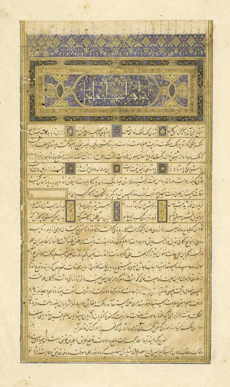 Persisk 239 fol.3b Forord, illustration fra Shahnama (Kongernes Bog), af Abul-Qasim Mansur Firdawsi (c.934-c.1020), 1444 af Persian School