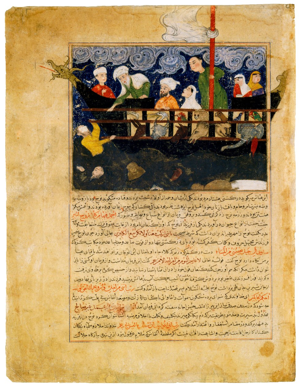 ""Repræsentation af Noas Ark"" Persisk miniature fra ""Majma al-tawarikh"" fortsættelse af Universal History af Hafiz-i Abru (Hafez-e Abru, Hafiz Abru) (1400-tallet) omkring 1425 Davidssamlingen københavn af Persian School