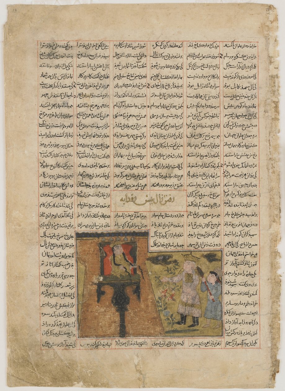 Mødet mellem Zal og Rudaba, fra en Shahnama (Kongernes Bog) af Firdawsi (d.1020) (ugennemsigtig akvarel, blæk, guld og sølv på papir) af Persian School