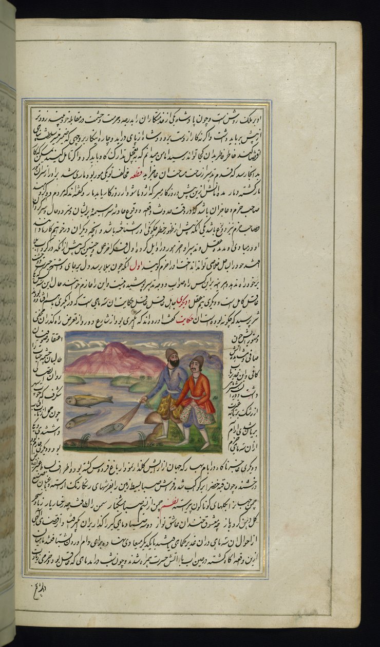 To fiskere og tre fisk fra Lights of Canopus af Persian School