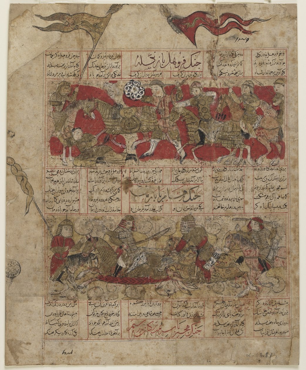 To af duellerne mellem de tolv rukher: Furuhad og Zangula af Persian School
