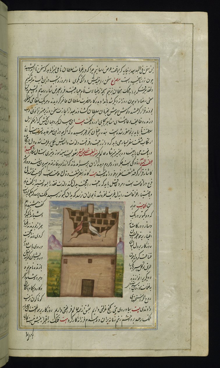 To duer, Bāzandah og Navāzandah fra Lights of Canopus af Persian School