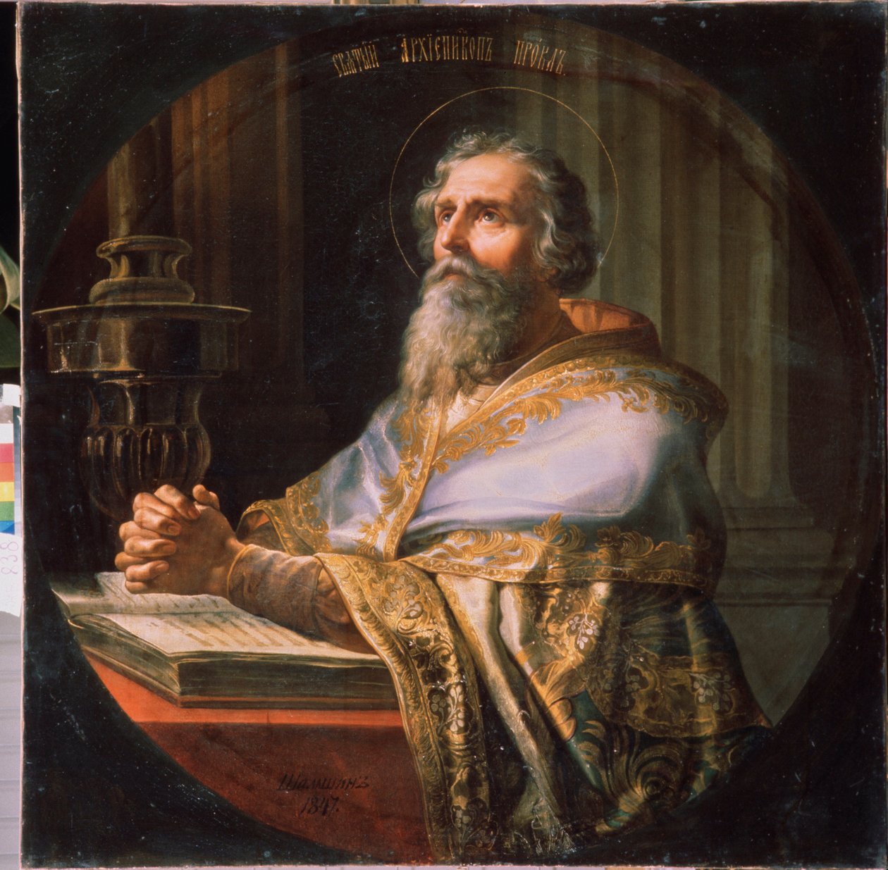Sankt Proclus, ærkebiskop af Konstantinopel af Petr Mikhailovich Shamshin