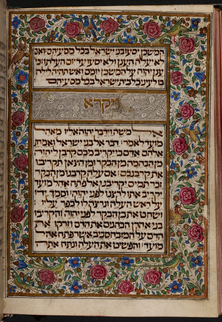 Add.27167,,f.148v Almanzi Pentateuch: Frontispice i begyndelsen af Tredje Mosebog, Lissabon; 3. kvartal af det 15. århundrede af Portuguese School