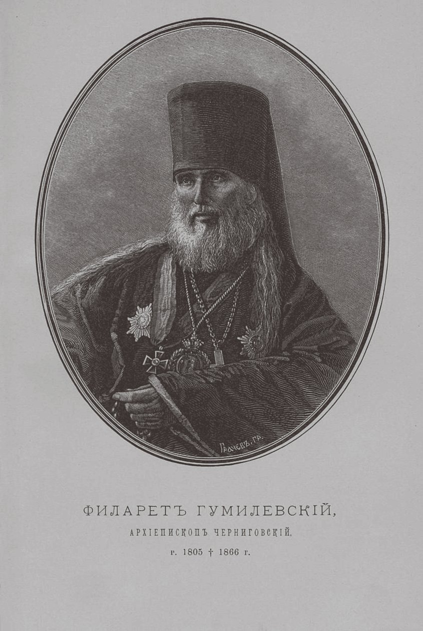 Philaret Gumilevsky, ærkebiskop af Chernigov af Pyotr Fyodorovich Borel