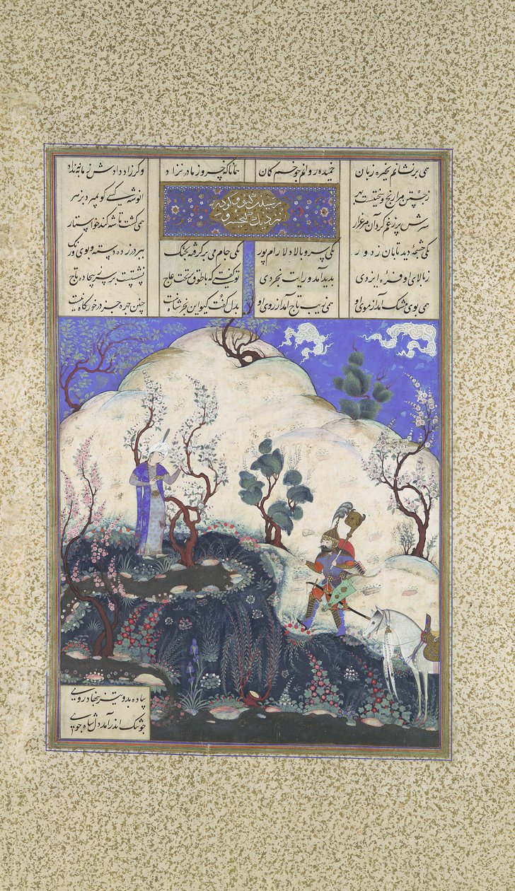 Kai Khusrau er opdaget af Giv, Folio 210v fra Shahnama Book of Kings..., ca. 1525-30 af Qadimi