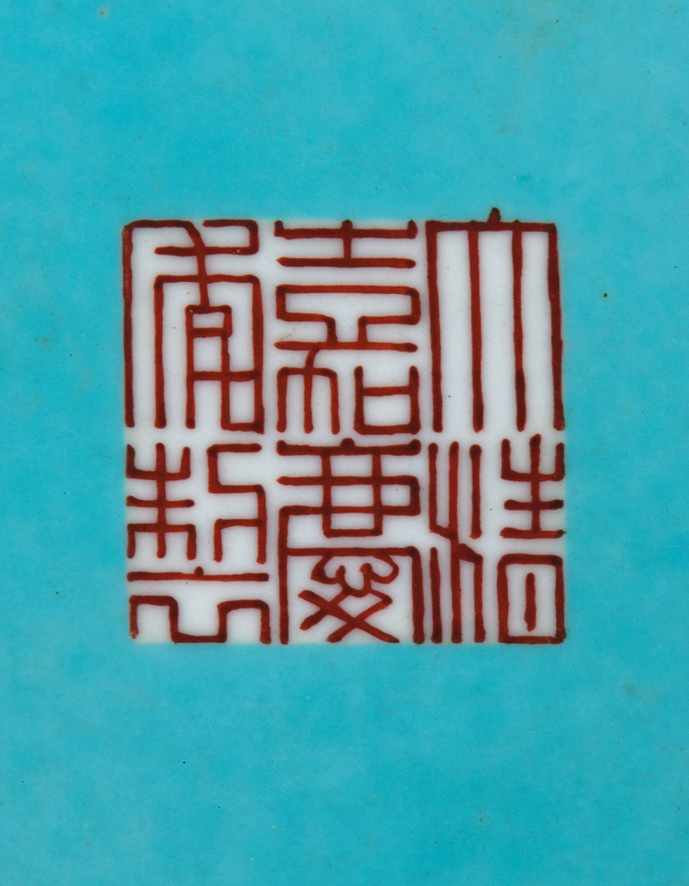 Detalje fra en af et par Imperial Famille Rose vaser (keramik) af Qing Dynasty   Jiaqing Period Chinese School