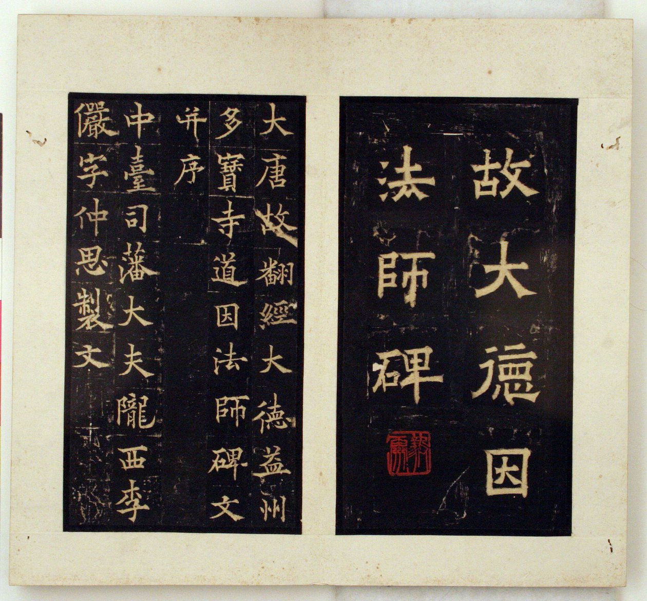 Mindestele for den buddhistiske mester Daoyin (Ink Rubbings) af Qiu Ying