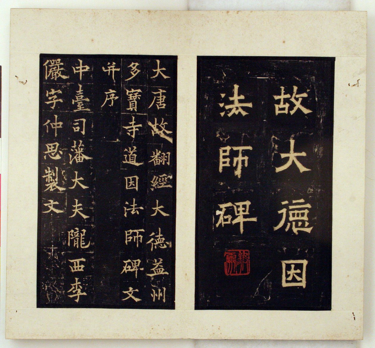 Mindestele for den buddhistiske mester Daoyin (blækudstrygninger) af Qiu Ying