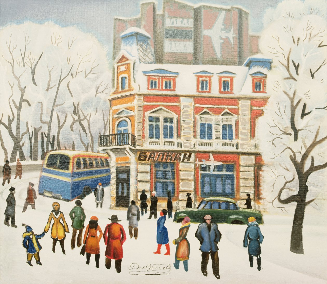 Ankomster, 1972 af Radi Nedelchev