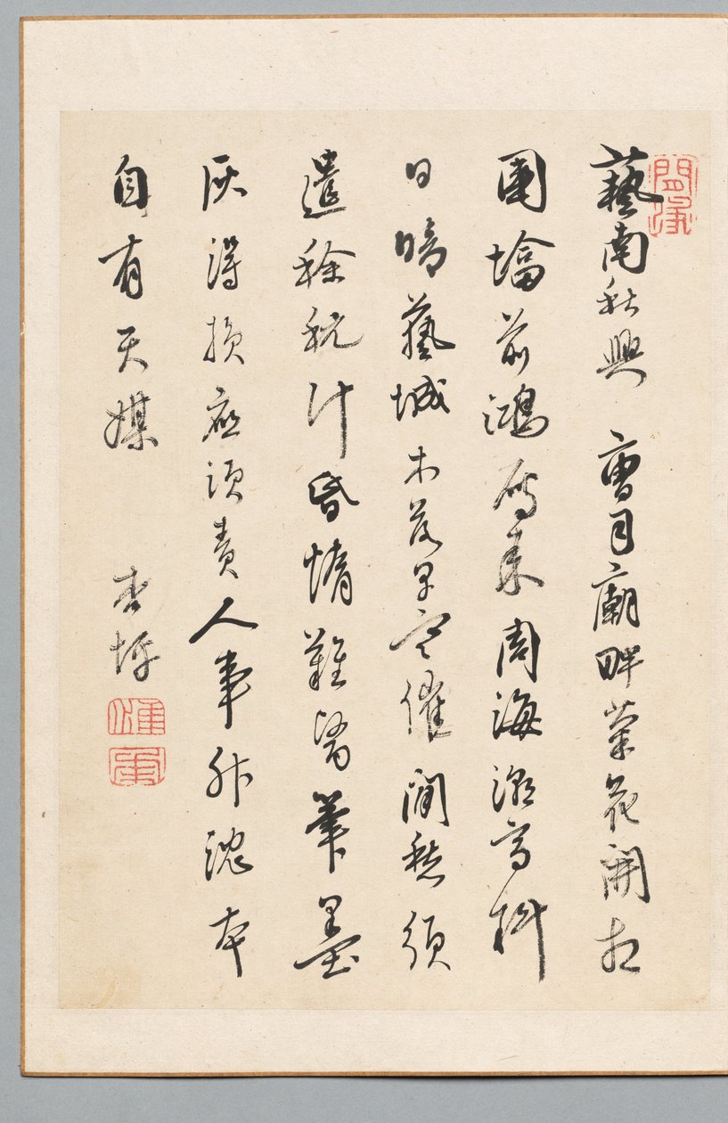 Digt af Rai Kyōhei