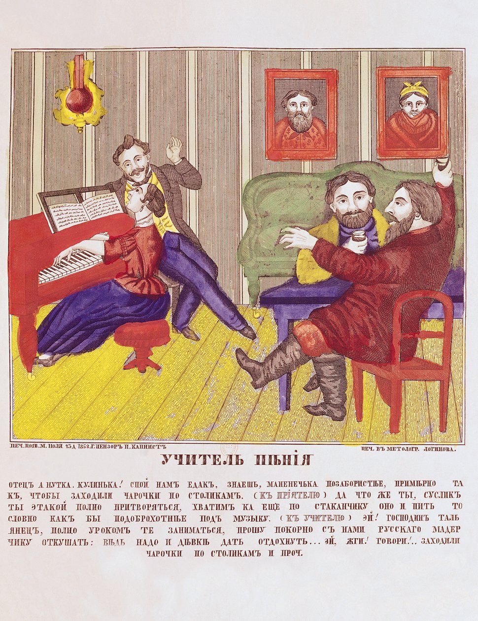 Sangundervisningen, ca. 1858 af Russian School