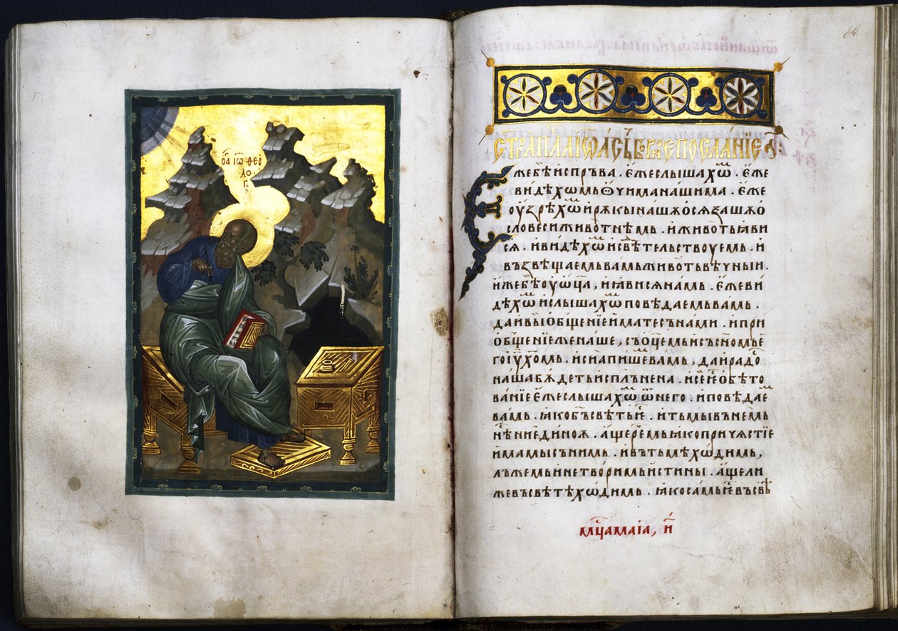 Apostlenes Gerninger og Breve, ca. 1410 af Russian Master