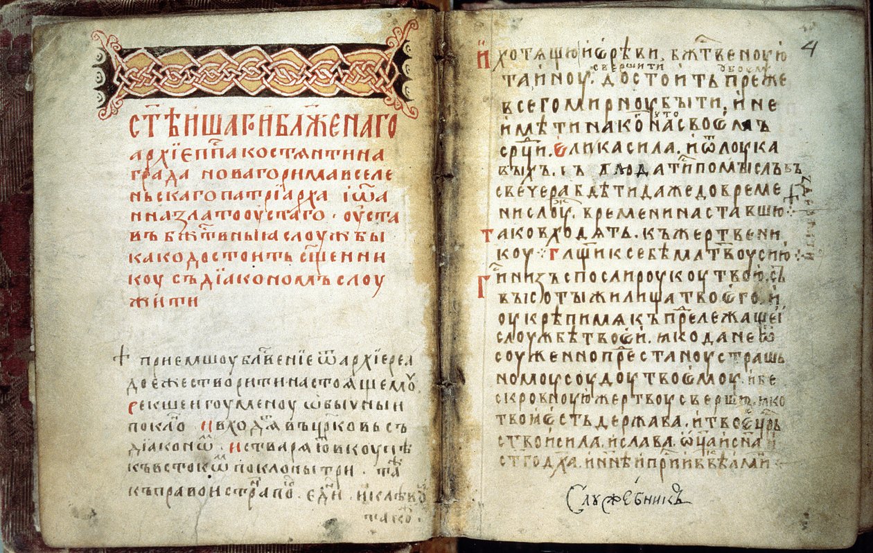 Dobbeltside i Evangeliets Bog af Skt. Sergius af Radonezh, 1300-tallet af Russian Master