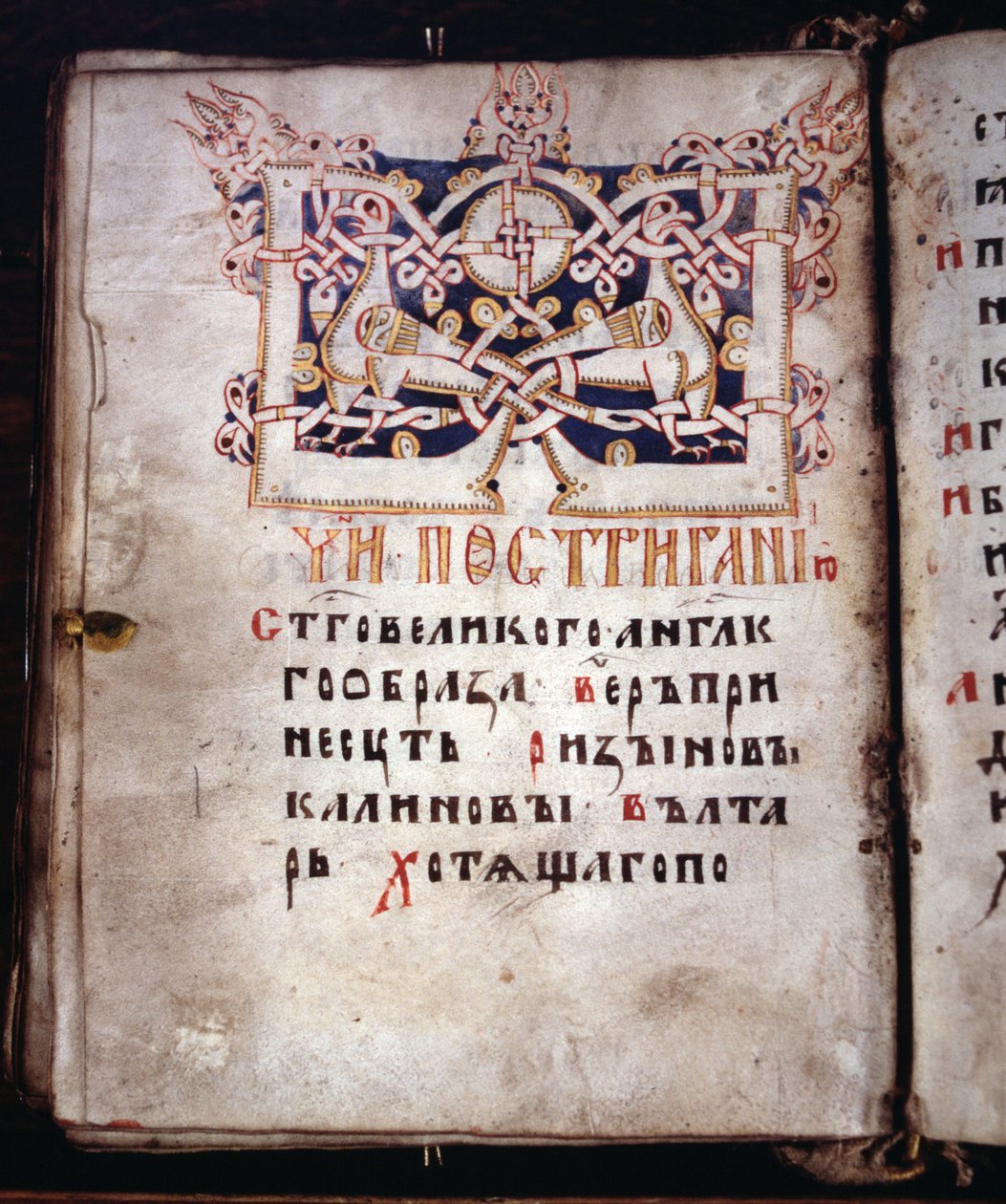 Side af en bog med behov Euchologion, 1400-tallet af Russian Master
