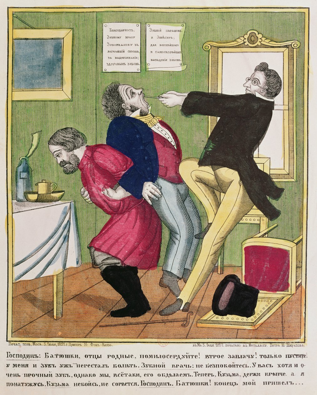 En tandlæge trækker en tand, 1857 af Russian School
