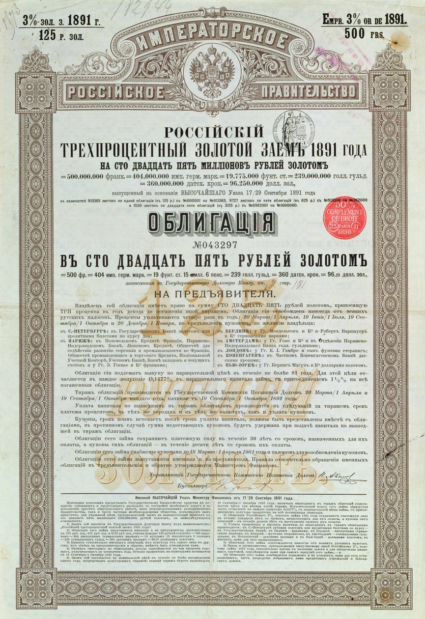 Obligationscertifikat fra den kejserlige regering i Rusland for et 3% guldlån, 1891 af Russian School