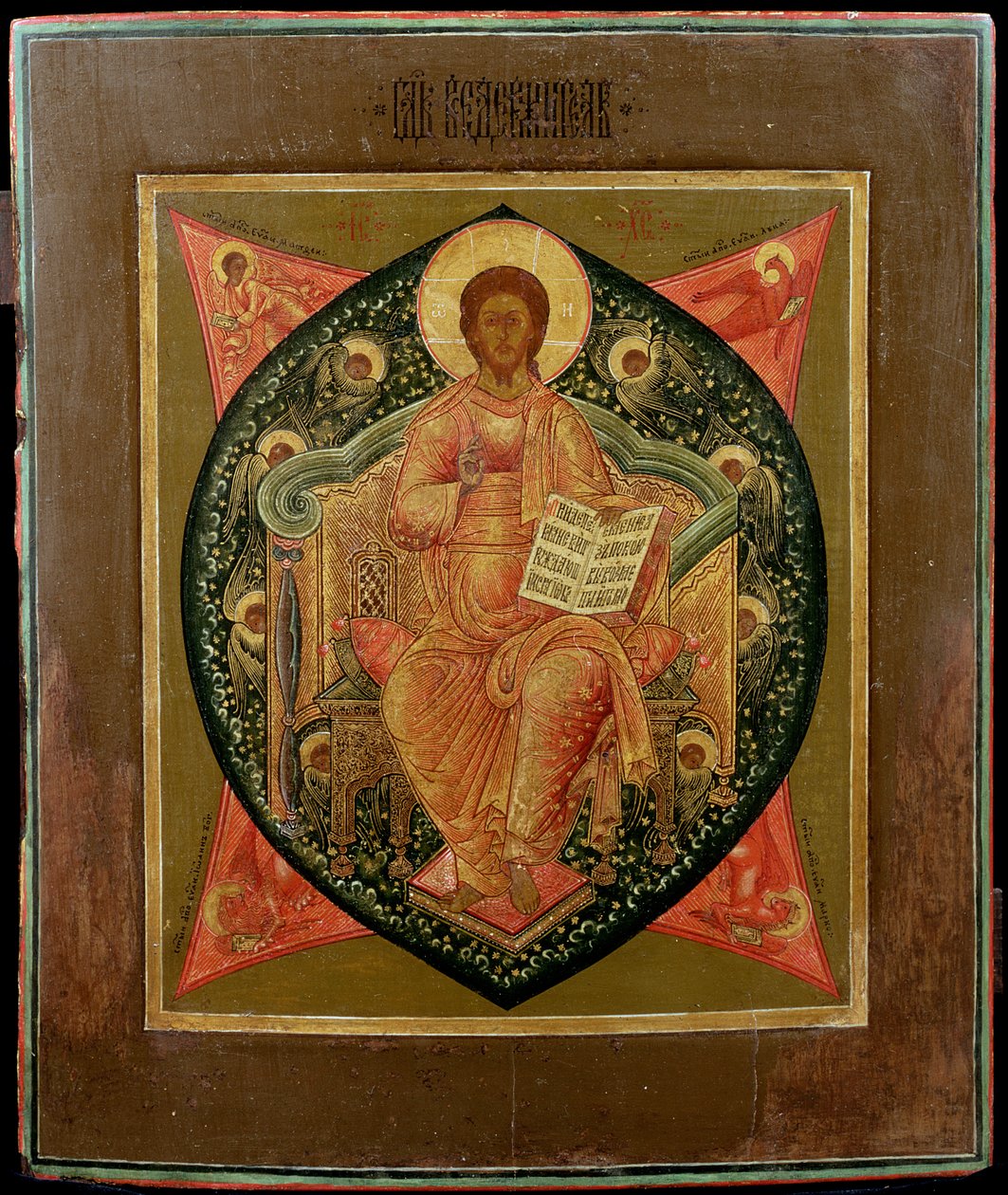 Christ Pantocrator (tempera på panel) af Russian School