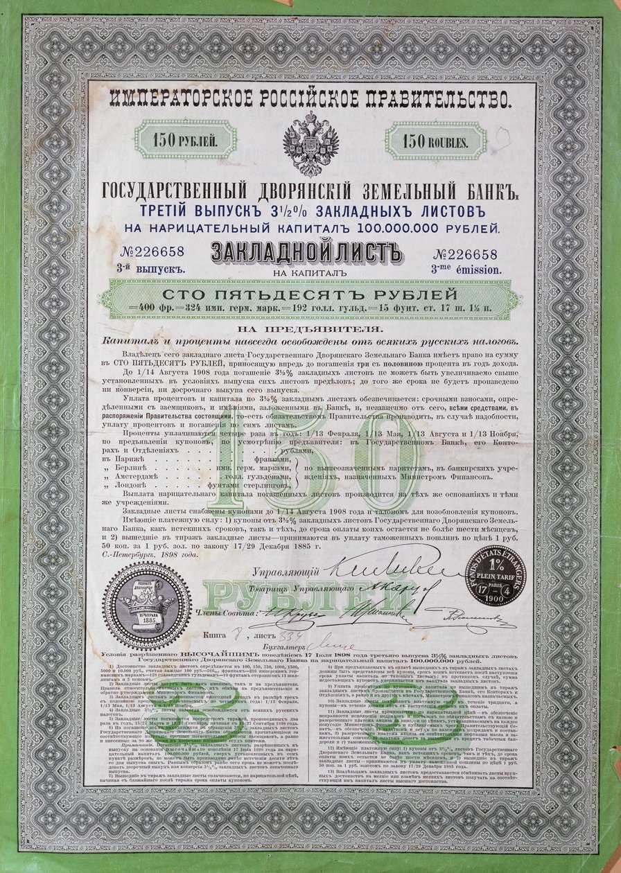 Russisk lånebevis på 150 rubler, 1898-1900 af Russian School