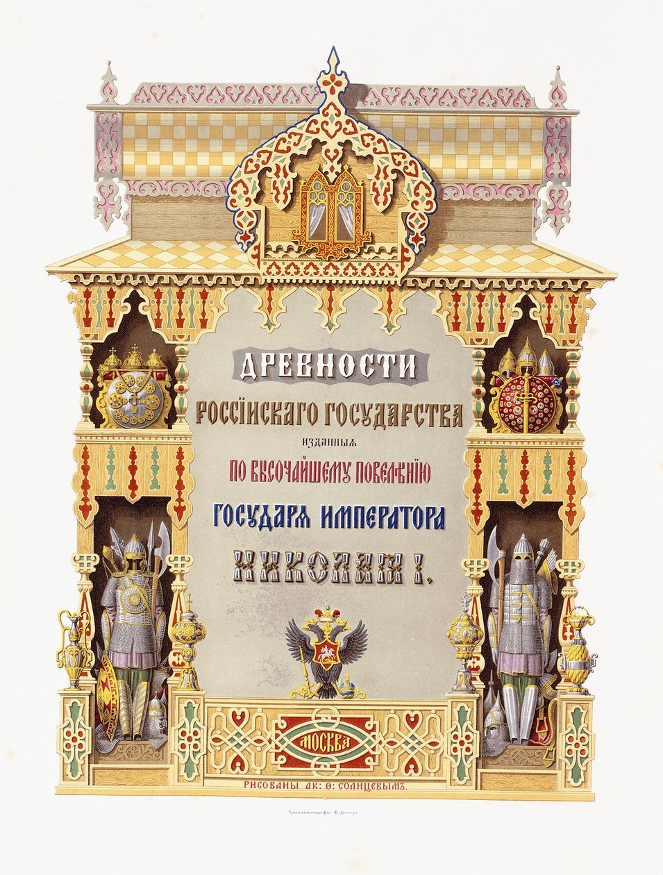 Titelblad fra "Antiquities of the Russian State", 1849-1853 af Russian School