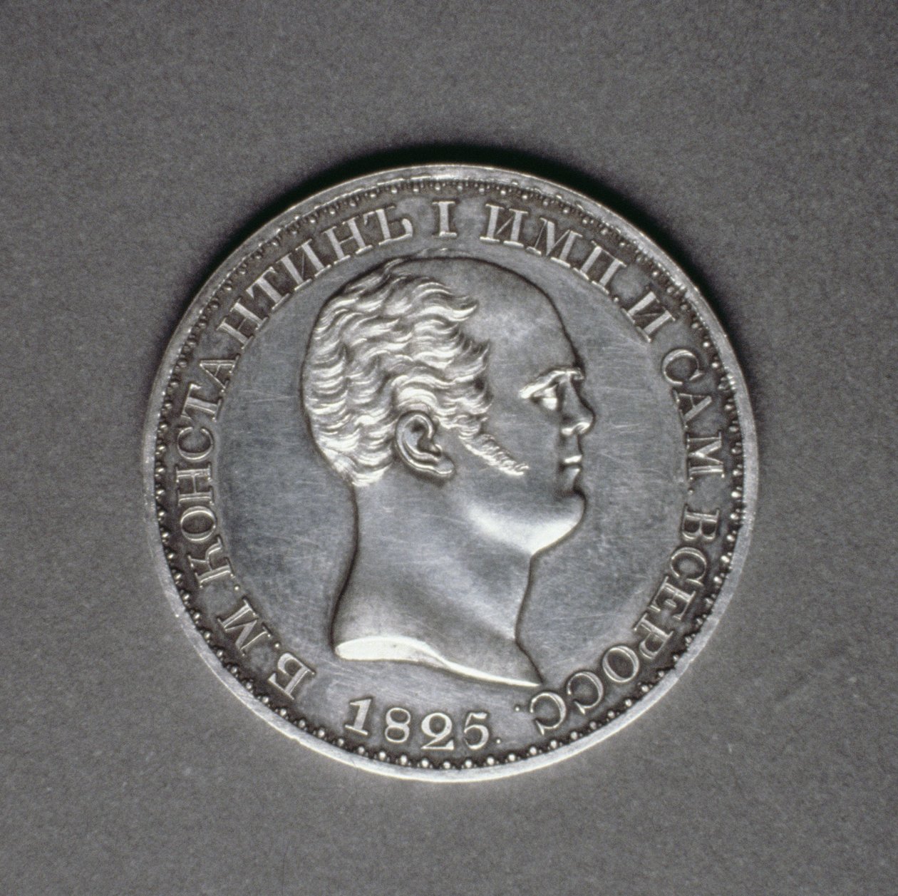 Retssag (omvendt) for en rubel af Constantine Pavlovich (1779-1831), 1825 (platin) (for forsiden se 165762) af Russian School