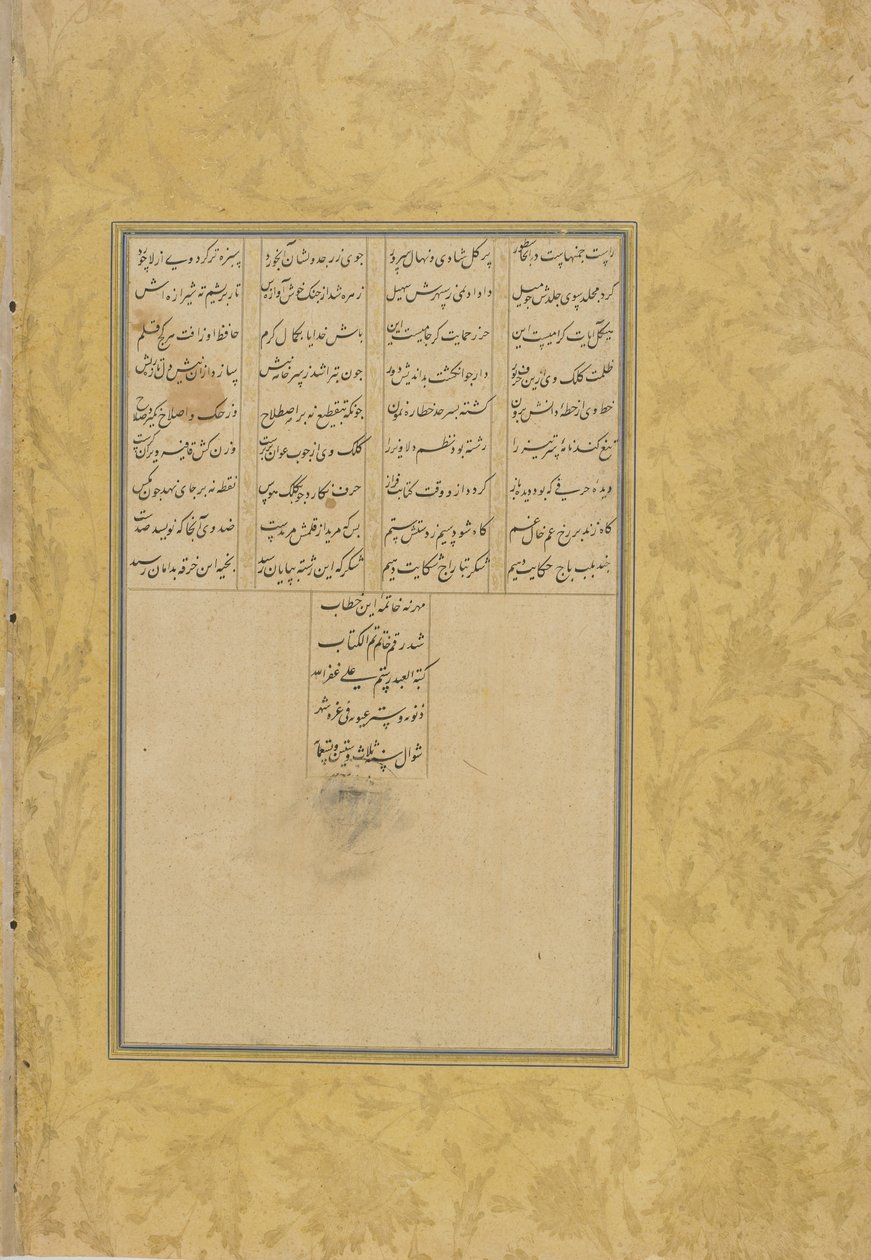 Kolofon af Tuftat al-ahrar (den ædles gave) fra en Haft awrang (syv troner) af Jami (d. 1492) sandsynligvis Mashad, Khurasan, Iran, Safavid-dynasti, 1556 (blæk, uigennemsigtig akvarel og guld på pap af Rustam Ali