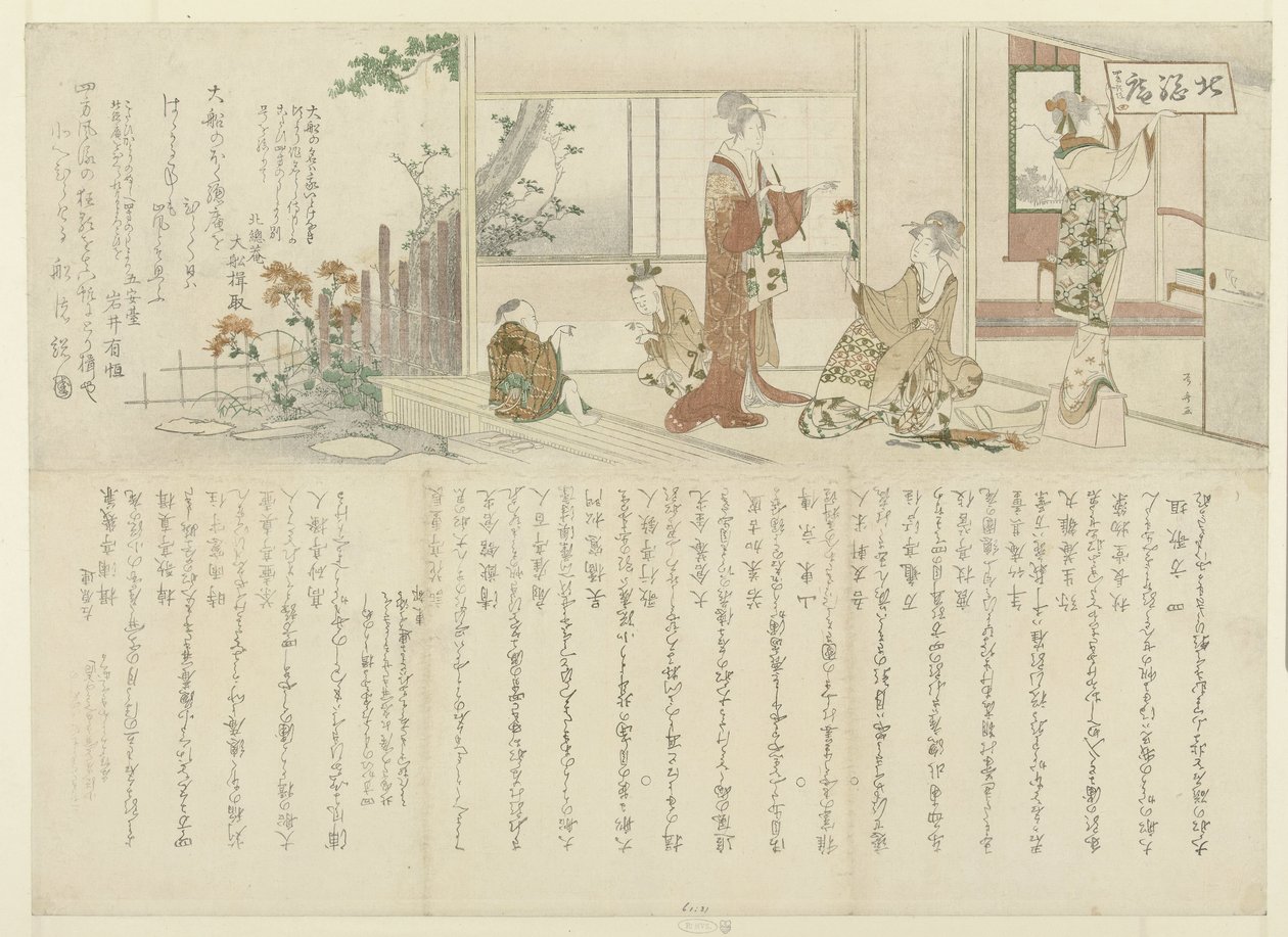blomsterarrangement af Ryuryukyo Shinsai