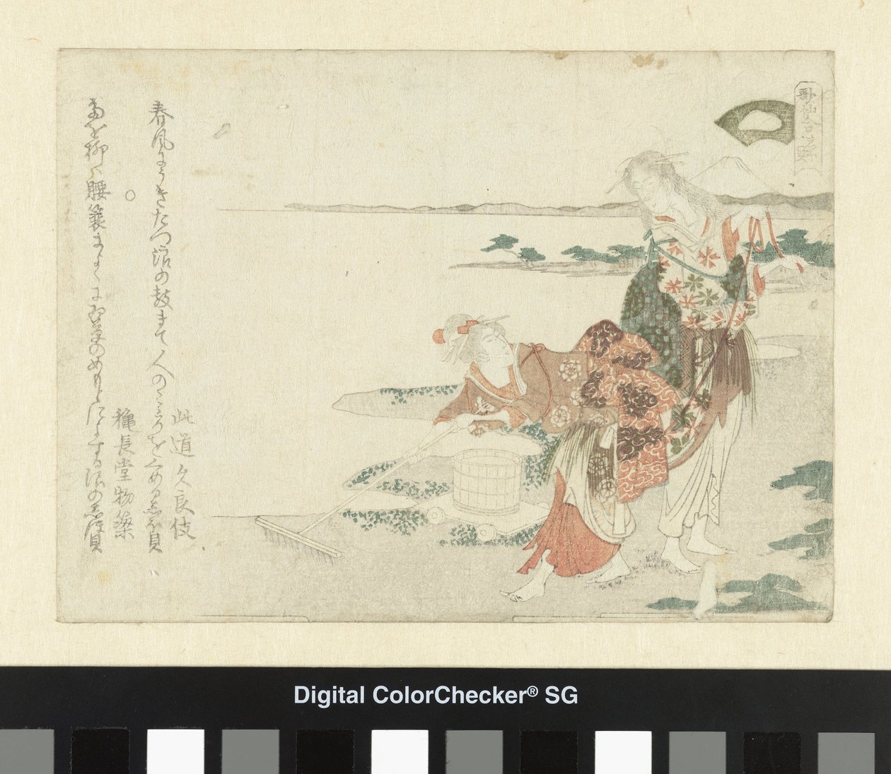 Saltskallen Shiogai (titel på objekt) Et sammenligningsspil med digte (serietitel) Kasen awase (serietitel på objekt) af Ryuryukyo Shinsai