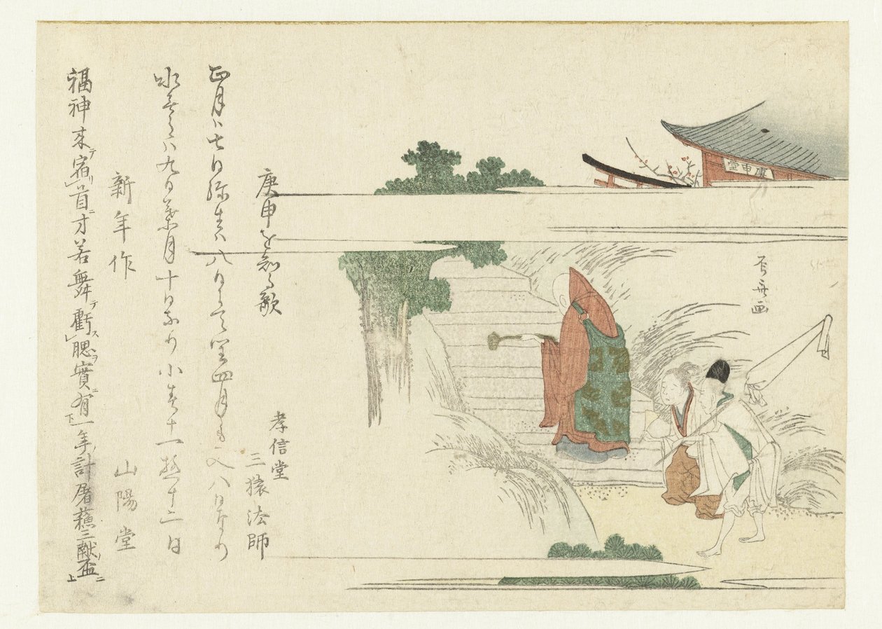 Rejsende, der passerer en helligdom af Ryuryukyo Shinsai