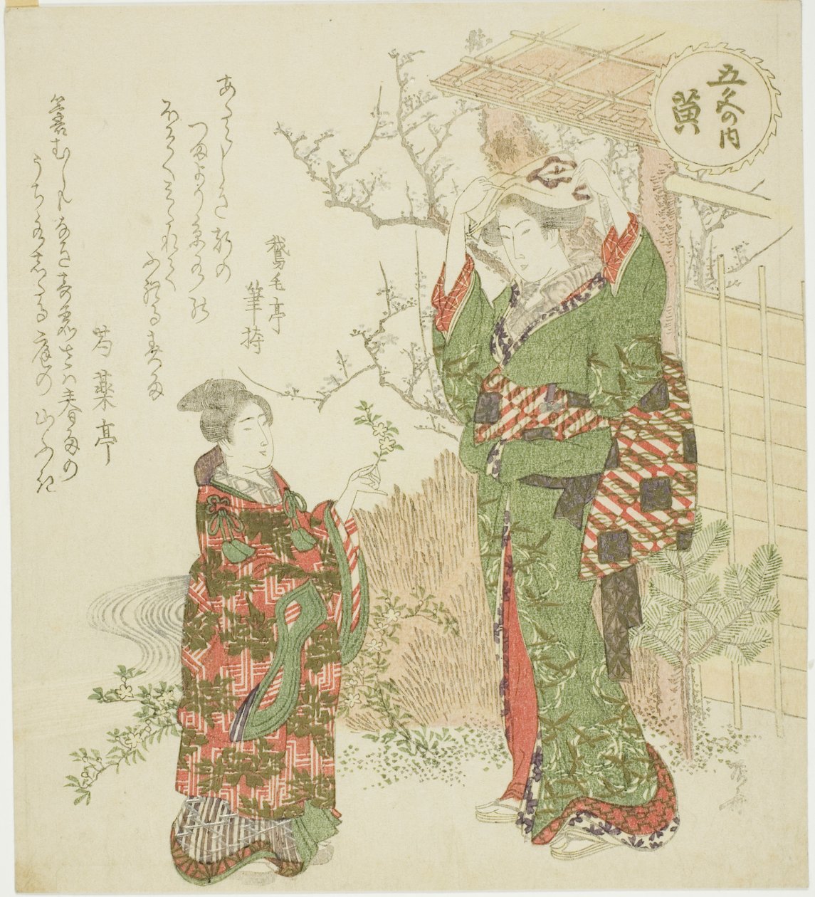 Gul (Ki), fra serien "Fem farver (Goshiki no uchi)" af Ryuryukyo Shinsai