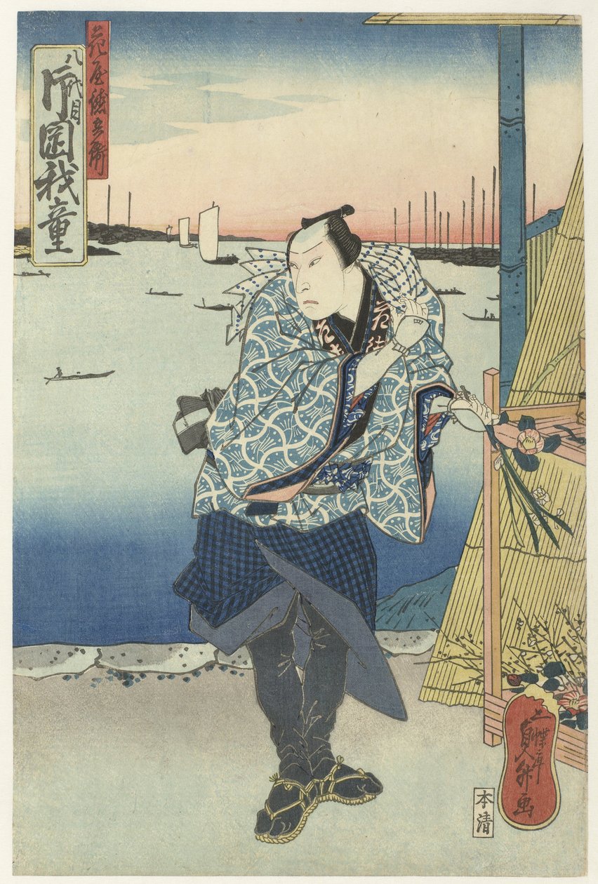 Blomsterhandler i havnen af Sadamasu (II) , Utagawa
