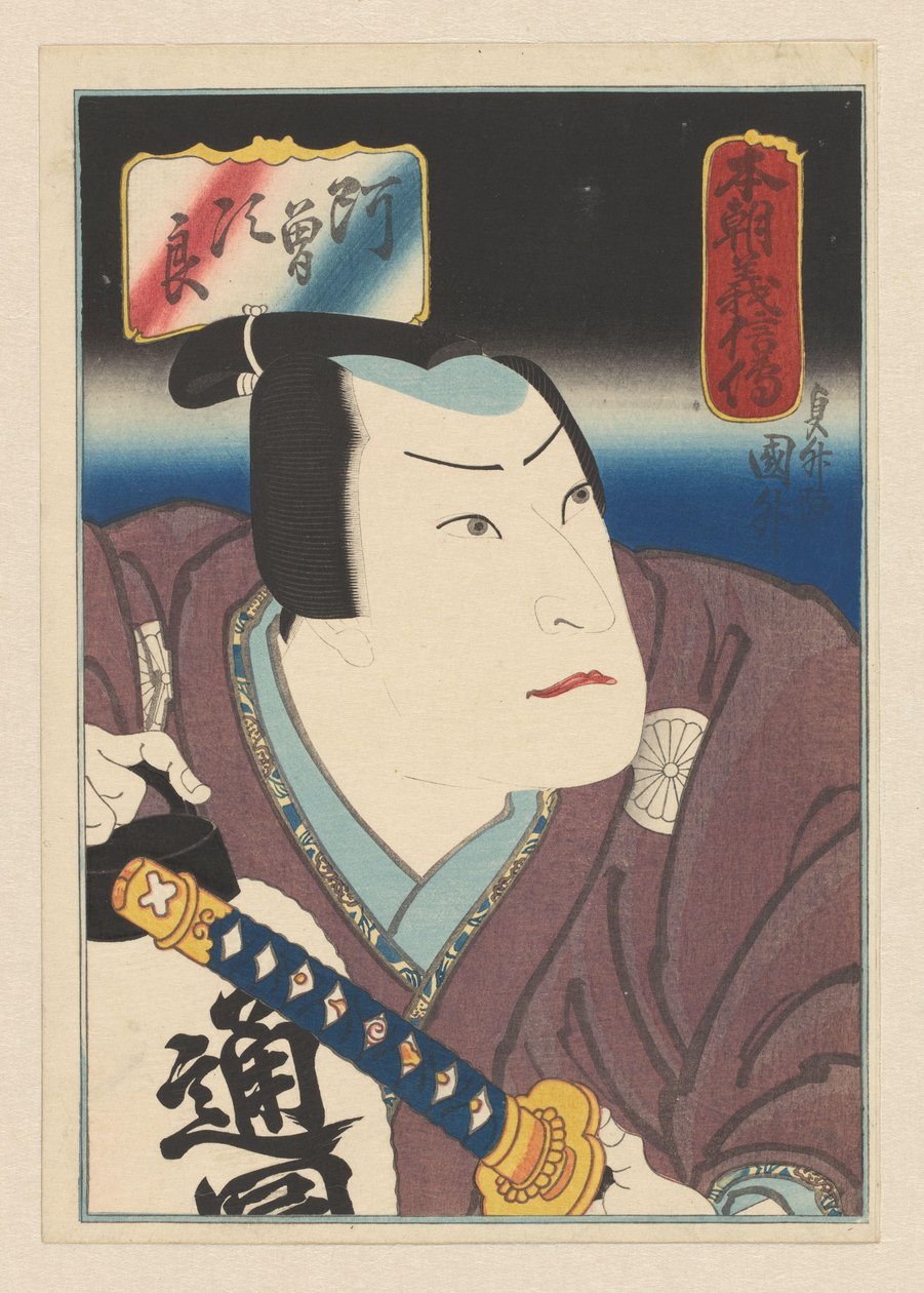 Danshichi Kurobei, fuldlængde af Sadamasu (II) , Utagawa