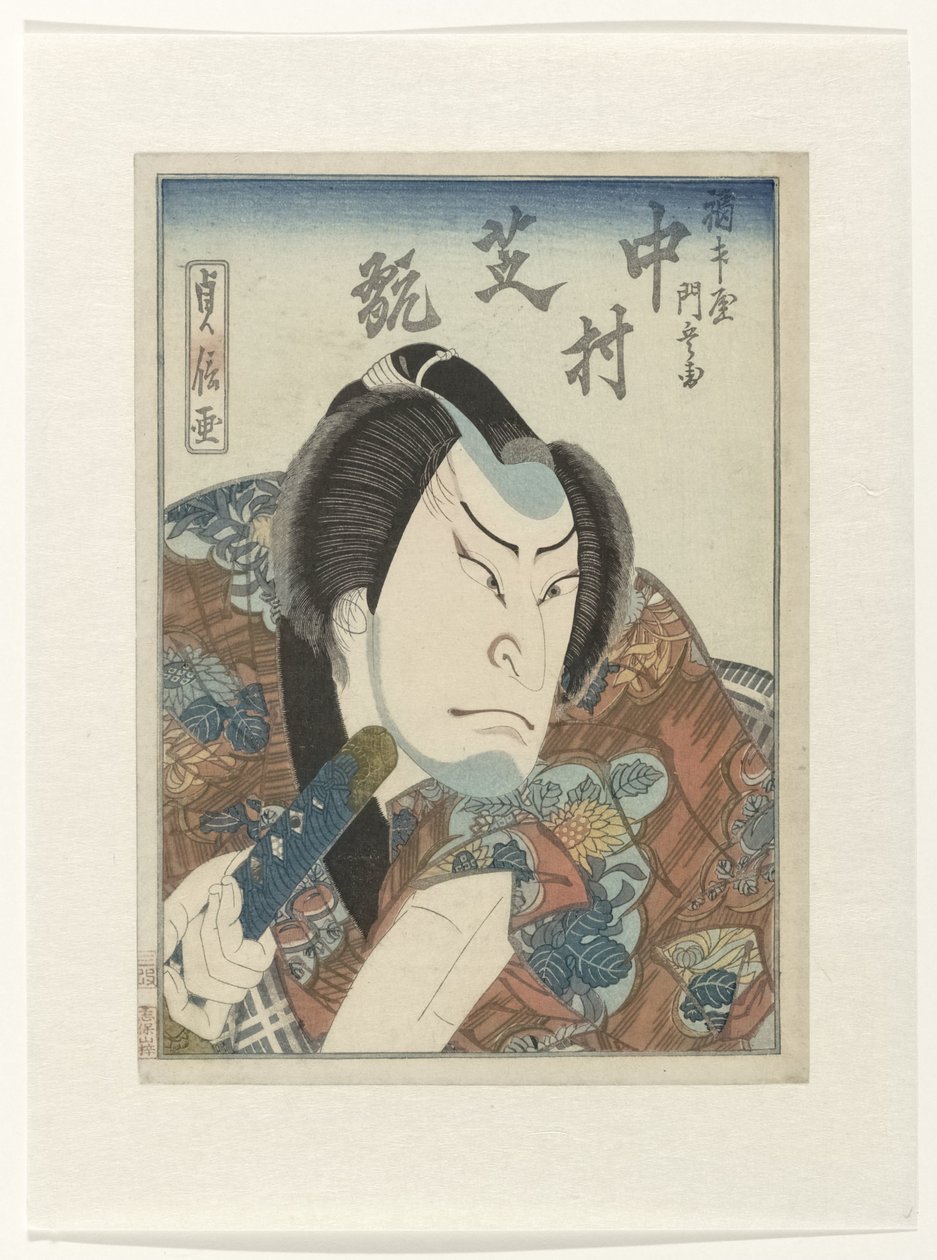 Nakamura Har det godt ls fukumasuya gate bay af Sadanobu (I) , Hasegawa