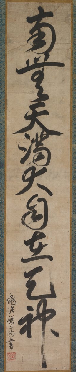Tenjins hellige navn af Sakugen Shuryo