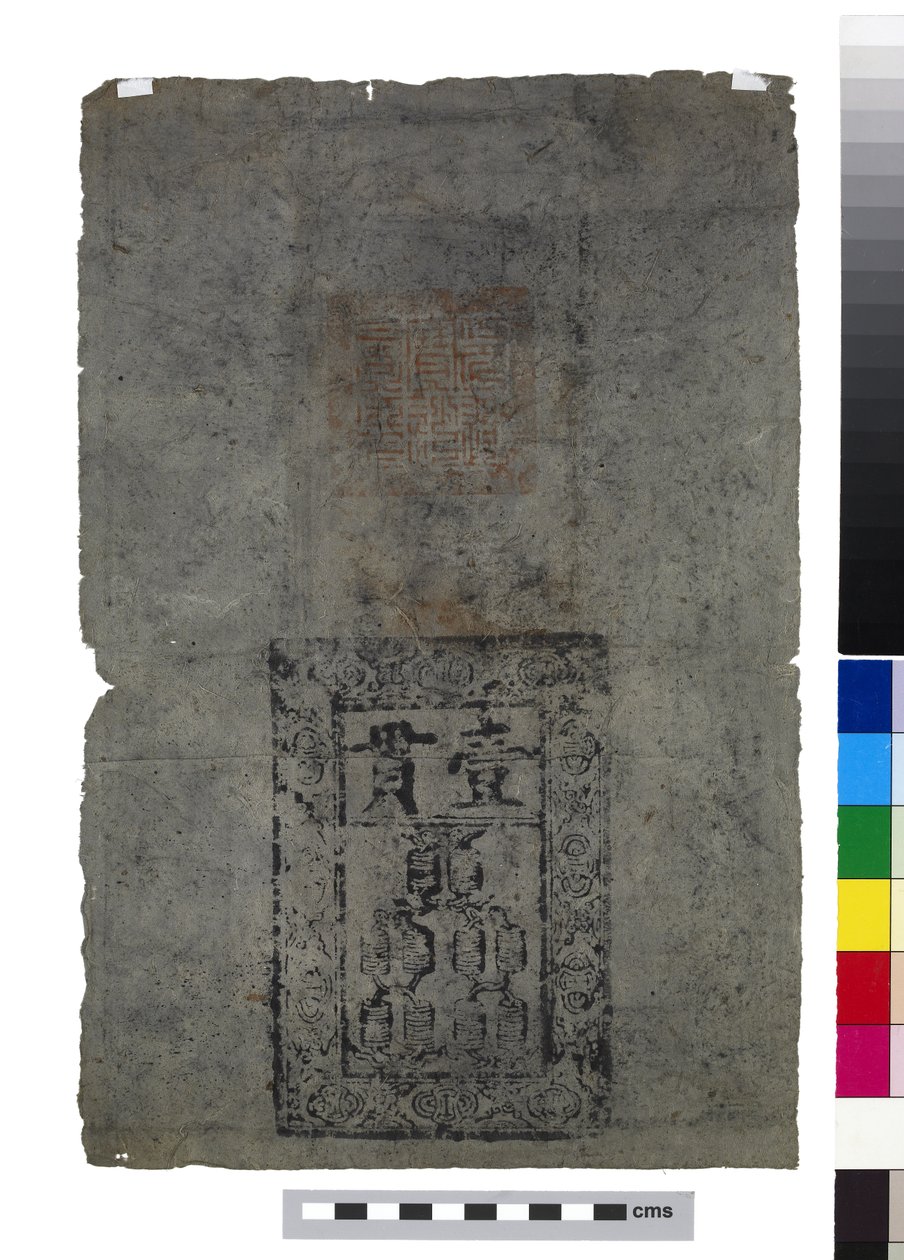 Kinas seddel, Ming-dynastiet af School Chinese