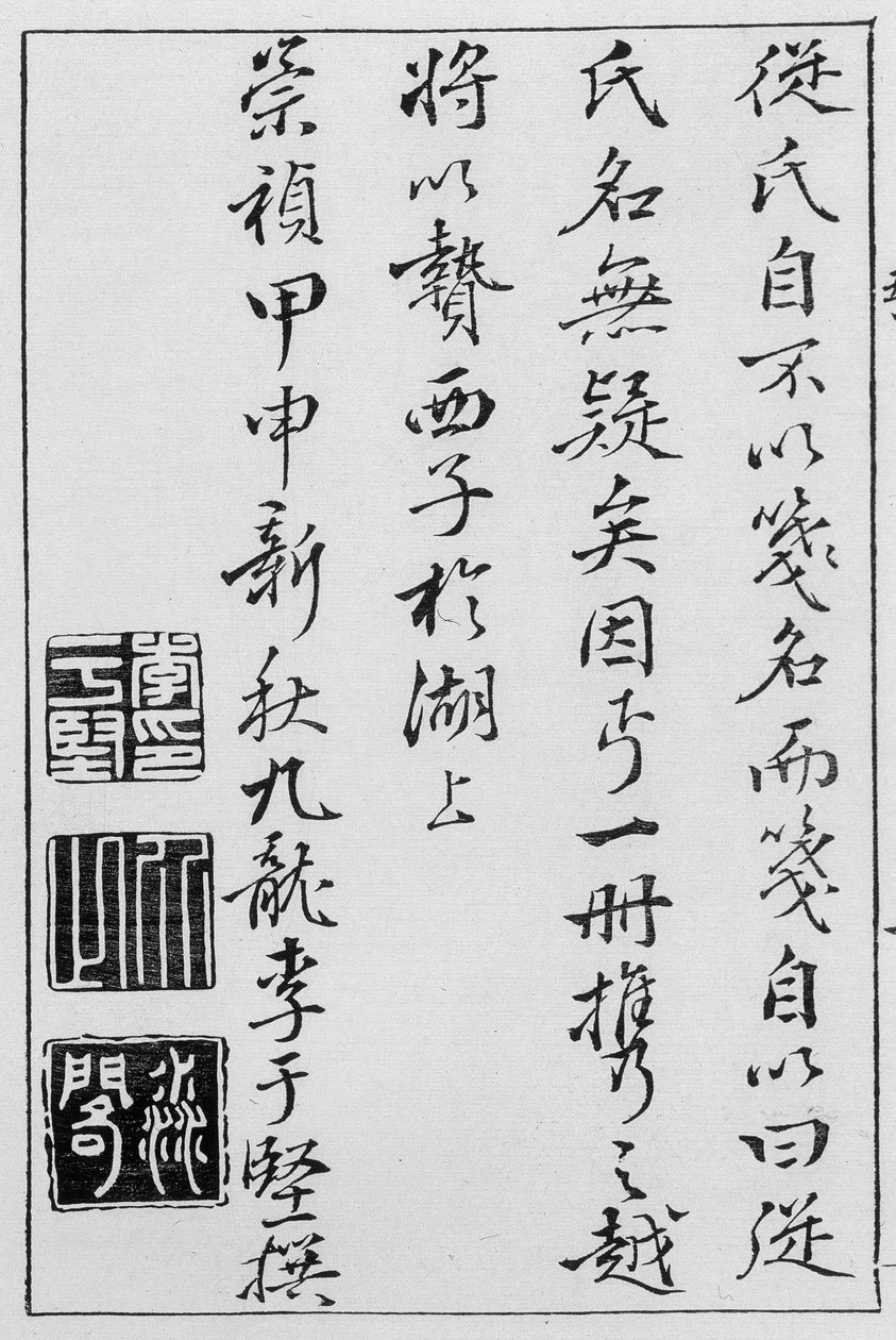kinesiske skrifter. sd. af School Chinese