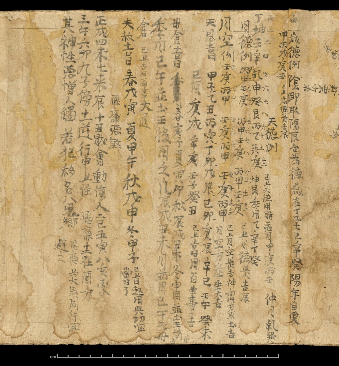 Spådomstekst, Dunhuang Mogao, Kina, ca. 978 (blæk på papir) af School Chinese