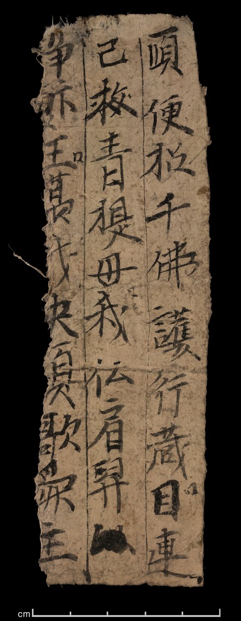 Fragment fra Dunhuang, Or. 8210 S.9530 recto af School Chinese