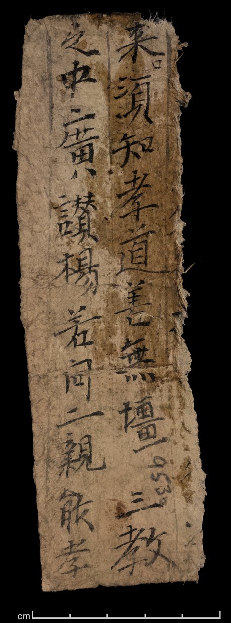 Fragment fra Dunhuang, Or. 8210 S.9530 verso af School Chinese