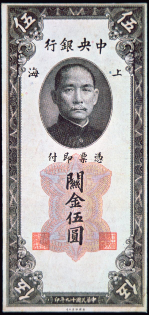 Lignende Sun Yat-Sen på en pengeseddel af School Chinese