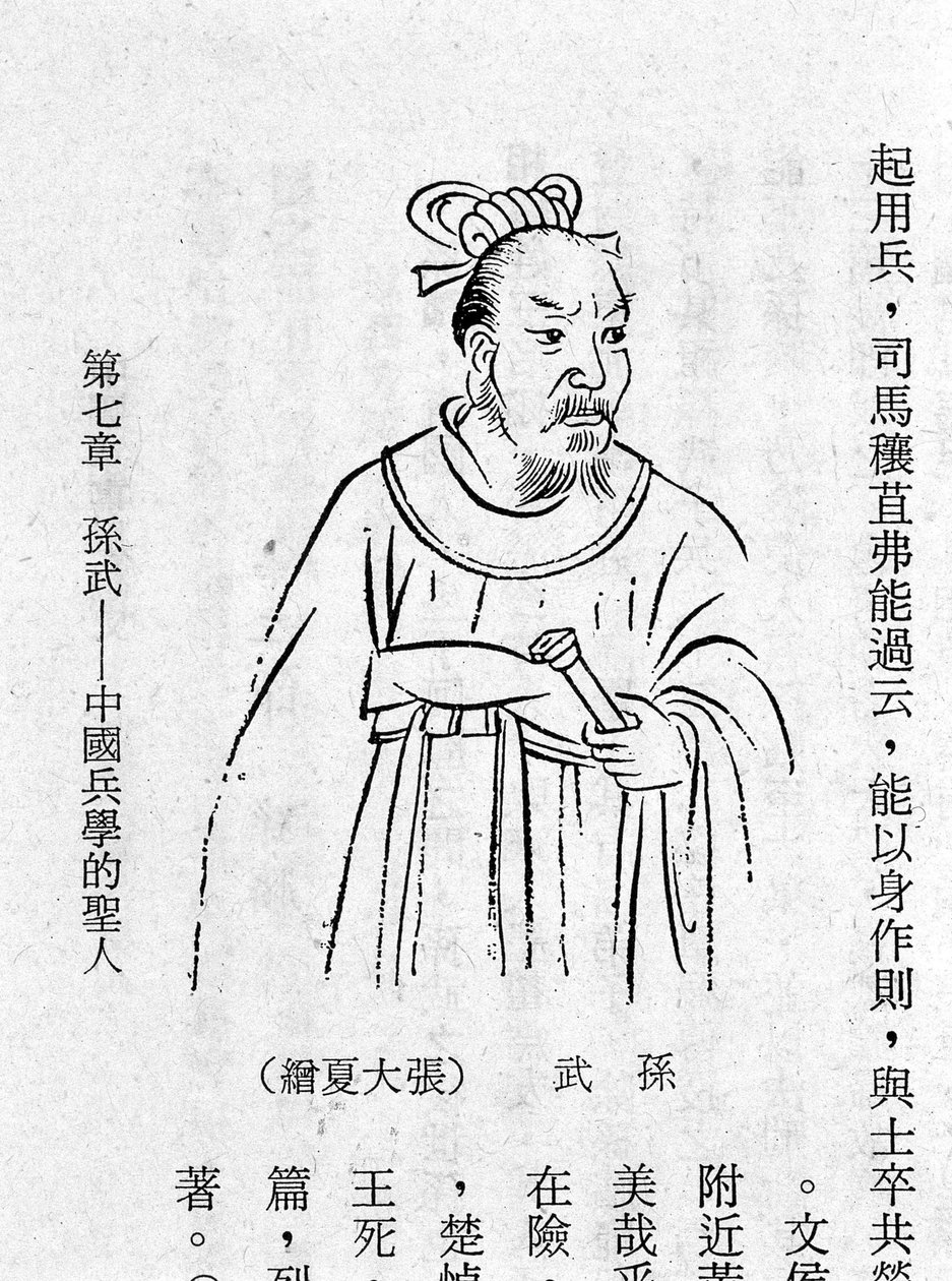 Portræt af den kinesiske Sun Tzu (Sun Zu eller Sun Zi eller Sunzi eller Souen Tseu), teoretiker af The Art of War, 4. århundrede f.Kr. af School Chinese
