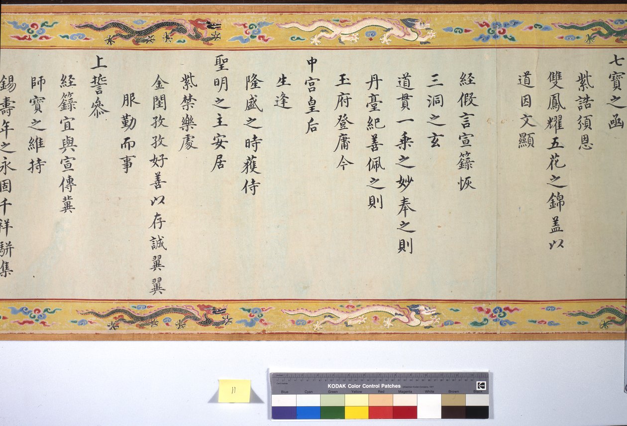 The Ordination of Empress Zhang af School Chinese