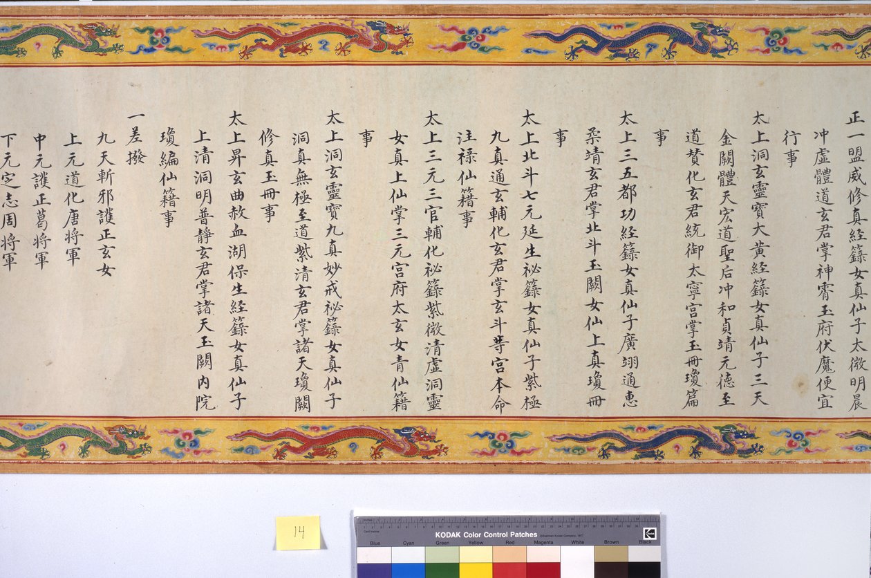 The Ordination of Empress Zhang af School Chinese
