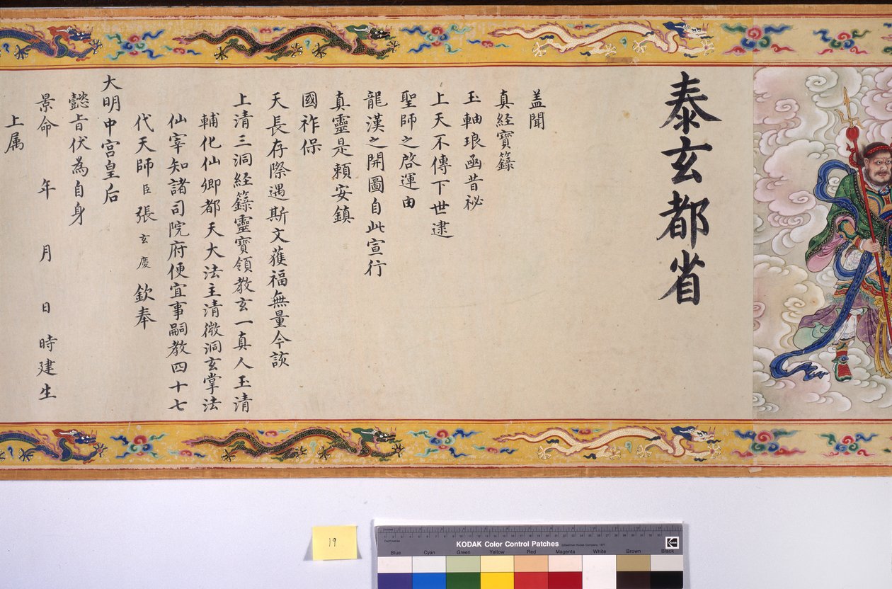 The Ordination of Empress Zhang af School Chinese